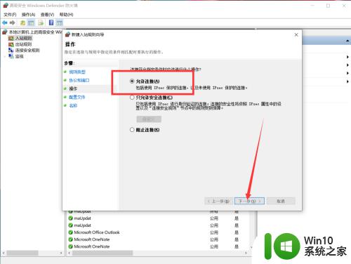 windows防火墙怎么开放端口_windows防火墙打开端口的方法