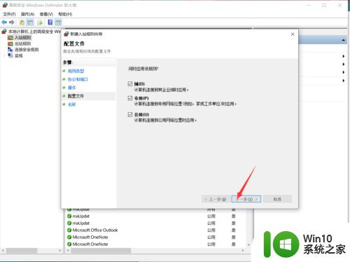 windows防火墙怎么开放端口_windows防火墙打开端口的方法