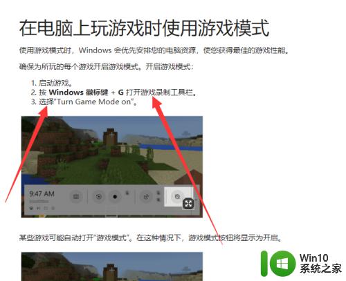 win10怎么开启游戏模式_win10开启游戏模式教程