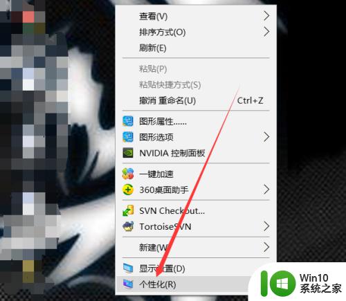 win10设置自动锁屏的方法_win10怎么设置自动锁屏