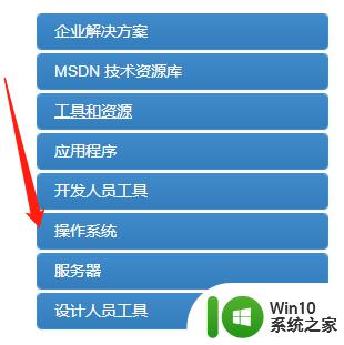 下载正版的windows系统的方法_怎么下载windows系统