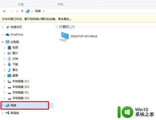 win10怎么进行网络共享_win10如何开启网络共享