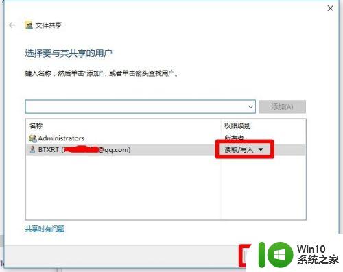 win10怎么进行网络共享_win10如何开启网络共享