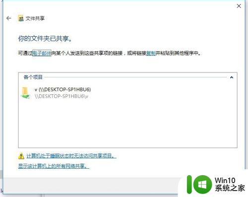 win10怎么进行网络共享_win10如何开启网络共享