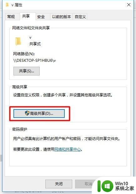 win10怎么进行网络共享_win10如何开启网络共享