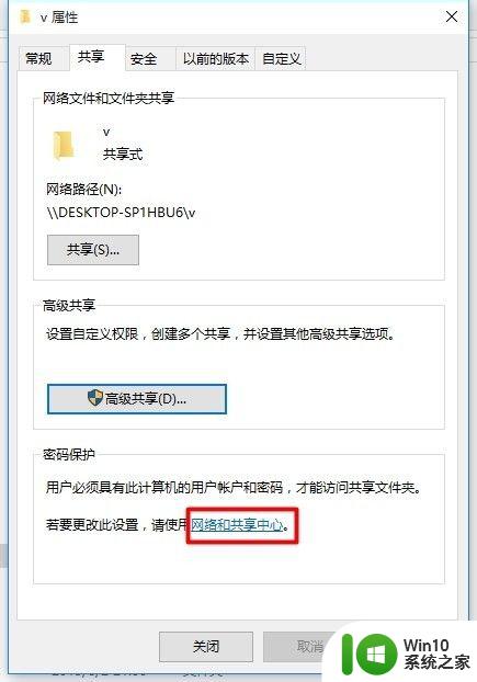 win10怎么进行网络共享_win10如何开启网络共享