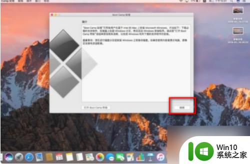 mac删除windows系统的方法_mac如何删除windows操作系统