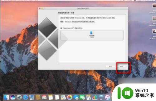 mac删除windows系统的方法_mac如何删除windows操作系统