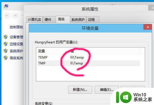 win10修改临时文件夹路径的方法_win10怎么更改临时文件夹位置