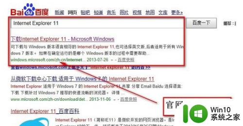 win7安装ie11浏览器的具体方法_win7怎么安装ie11