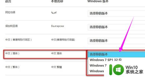 win7安装ie11浏览器的具体方法_win7怎么安装ie11