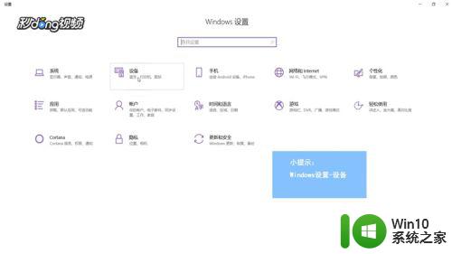 windows10如何连接音响_windows10怎么连音响