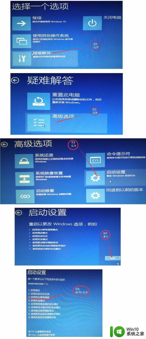 win10调整分辨率后显示器黑屏如何修复_win10修改分辨率电脑黑屏怎么办