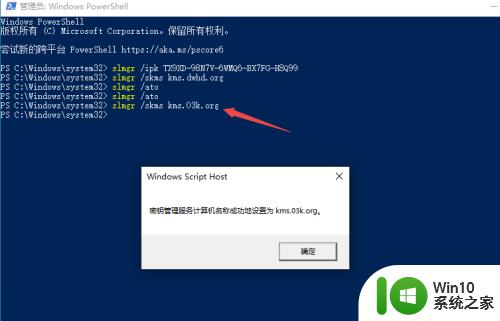 win10激活系统的详细步骤_win10怎么激活系统