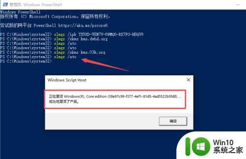 win10激活系统的详细步骤_win10怎么激活系统