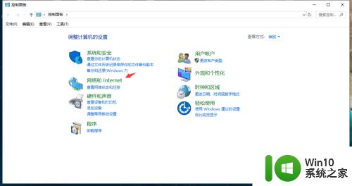 win10开启共享服务的方法_win10共享怎么打开