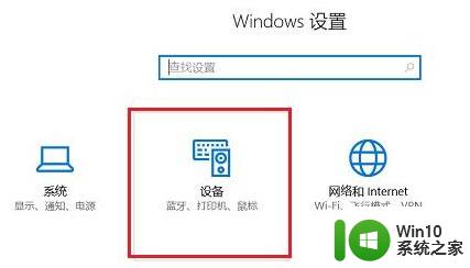 windows11如何打开蓝牙_windows11打开蓝牙的教程
