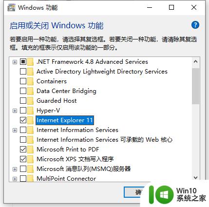 win10重新安装ie浏览器的方法_win10怎么重装ie浏览器