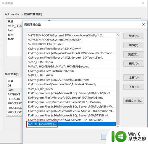 windows配置curl的方法_windows如何配置curl工具