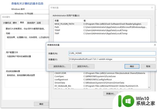 windows配置curl的方法_windows如何配置curl工具