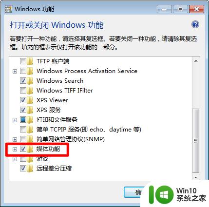 windows media player重新安装的解决方法_window media player怎么重装