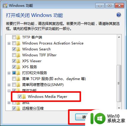 windows media player重新安装的解决方法_window media player怎么重装