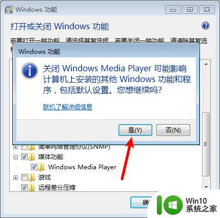 windows media player重新安装的解决方法_window media player怎么重装