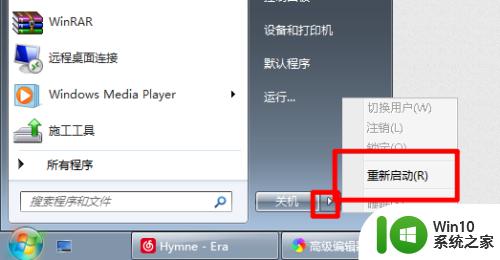 windows media player重新安装的解决方法_window media player怎么重装