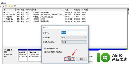 win10格式化硬盘的方法_win10磁盘怎么格式化