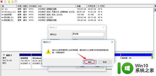 win10格式化硬盘的方法_win10磁盘怎么格式化