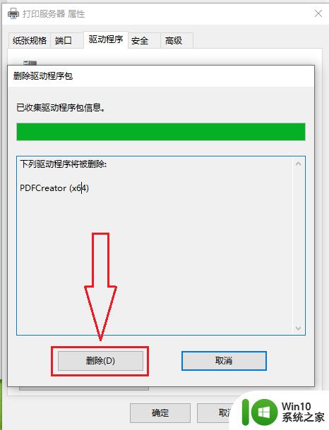 win10怎么删除打印机驱动_win10删除打印机驱动的步骤