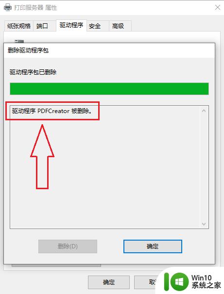 win10怎么删除打印机驱动_win10删除打印机驱动的步骤