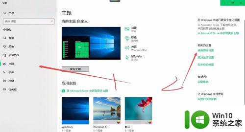 win10添加桌面图标的方法_win10怎么添加电脑桌面图标