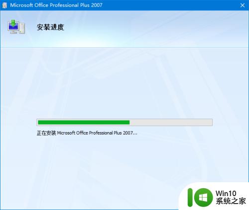 win10安装office2007的步骤_win10怎么安装office2007