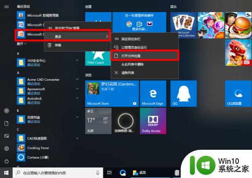 win10安装office2007的步骤_win10怎么安装office2007