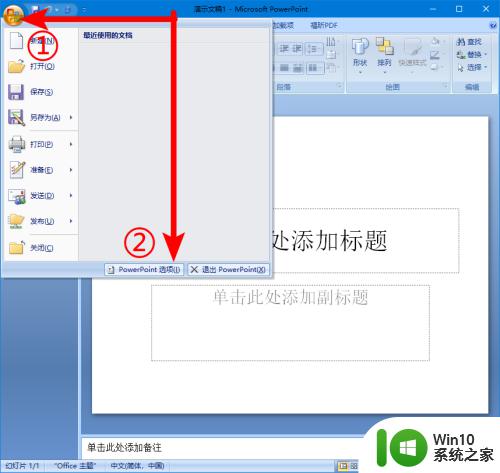 win10安装office2007的步骤_win10怎么安装office2007