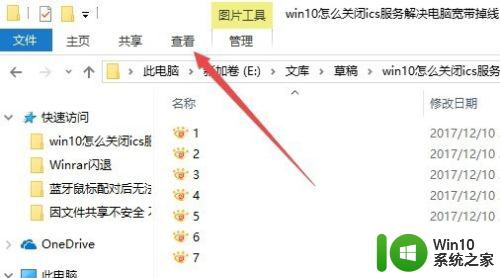 win10设置文件夹默认大图标的方法_win10如何让文件默认大图标显示