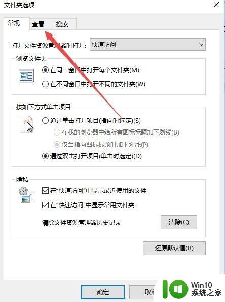 win10设置文件夹默认大图标的方法_win10如何让文件默认大图标显示