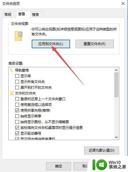 win10设置文件夹默认大图标的方法_win10如何让文件默认大图标显示