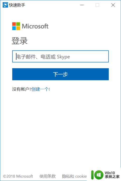 win10远程协助的使用方法_win10怎么使用远程协助功能