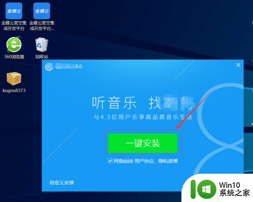 win10安装软件的方法_win10如何安装软件