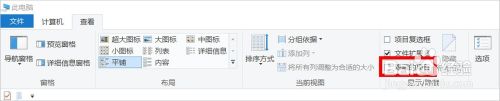 win10开启和关闭隐藏文件的方法_win10怎么开启或关闭隐藏文件夹