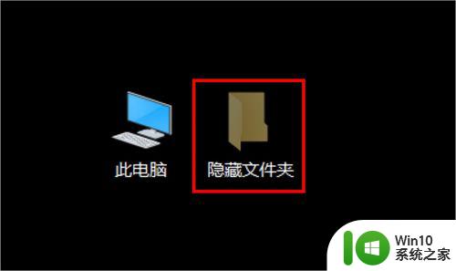 win10开启和关闭隐藏文件的方法_win10怎么开启或关闭隐藏文件夹