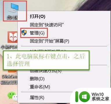 win10分区磁盘的具体方法_win10如何分区