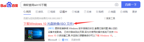 微软官网下载win10的方法_怎么在微软官网下载win10