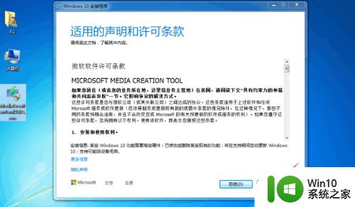 微软官网下载win10的方法_怎么在微软官网下载win10