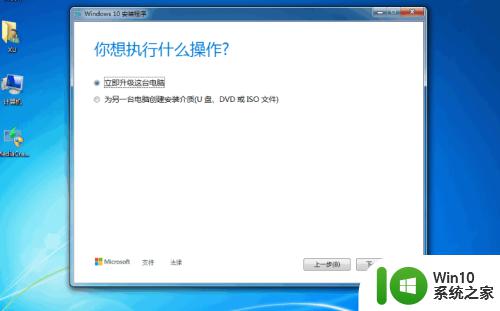 微软官网下载win10的方法_怎么在微软官网下载win10