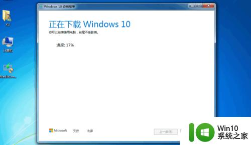 微软官网下载win10的方法_怎么在微软官网下载win10