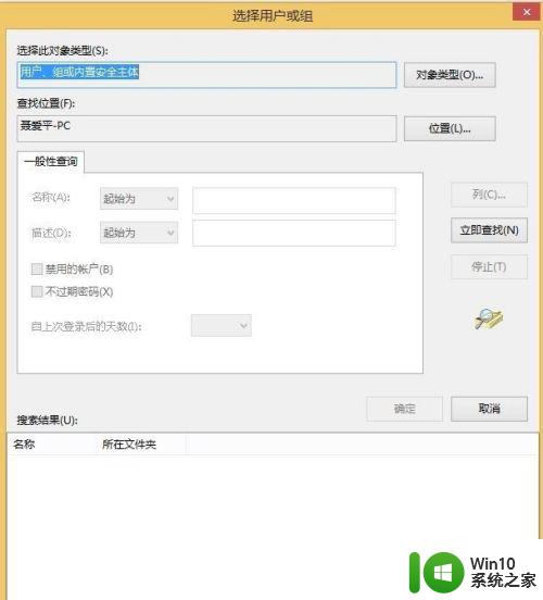 win10共享功能提示没有权限访问的解决方法_win10没有权限访问共享功能怎么办