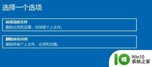 win10怎么还原c盘_win10还原c盘的步骤